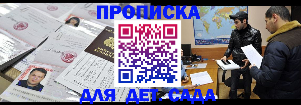 временная регистрация законно в Соль-Илецке